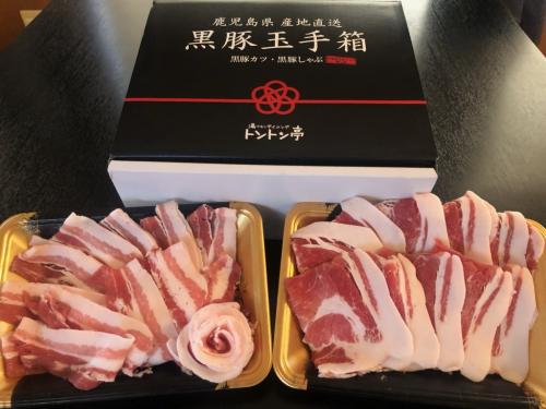 黒豚玉手箱　しゃぶしゃぶセット