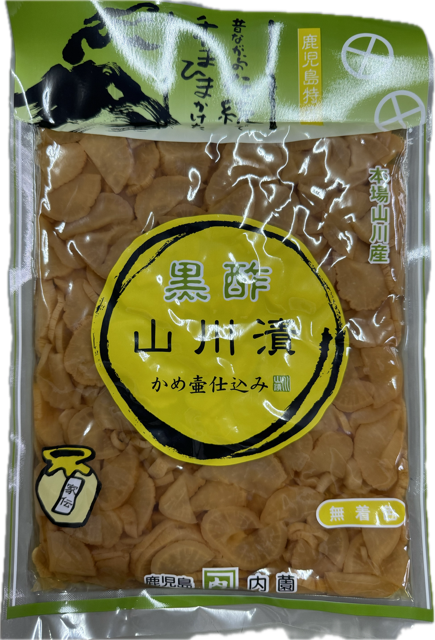 黒酢山川漬け