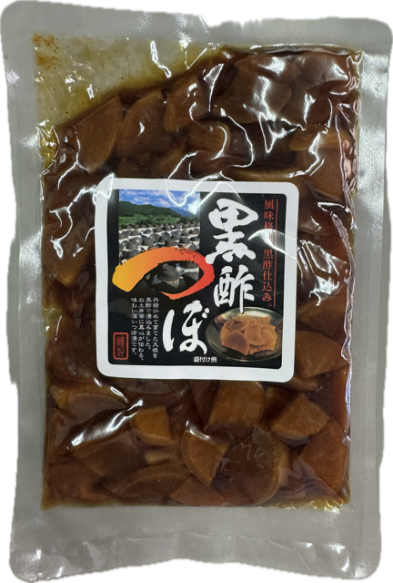 黒酢つぼ漬け