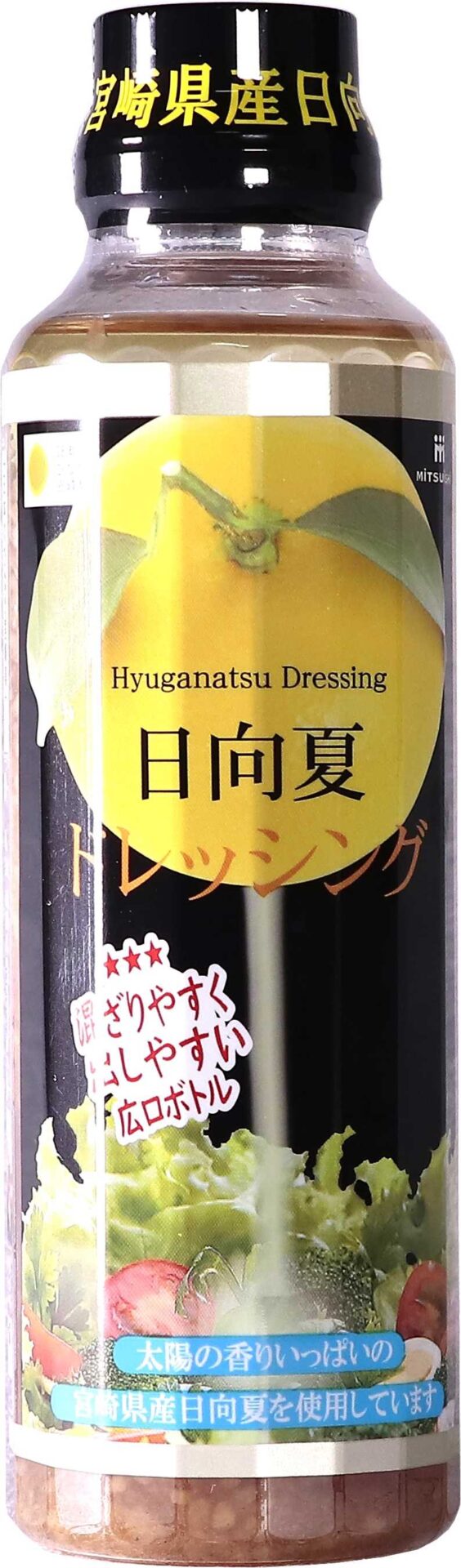 日向夏ドレッシング