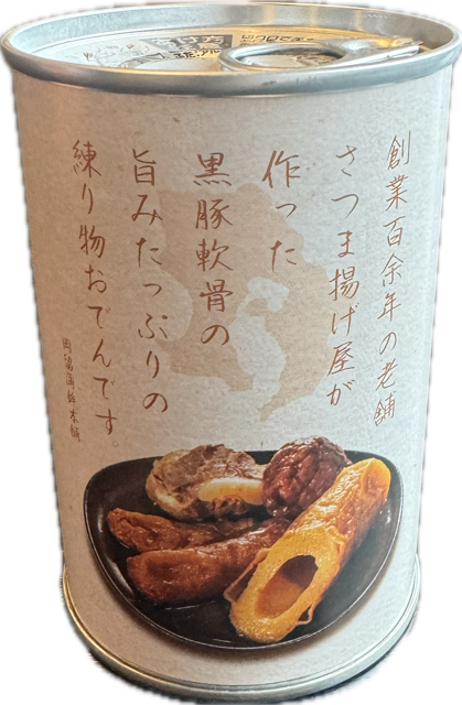 おでん缶
