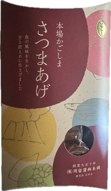 さつまあげ (いわし)